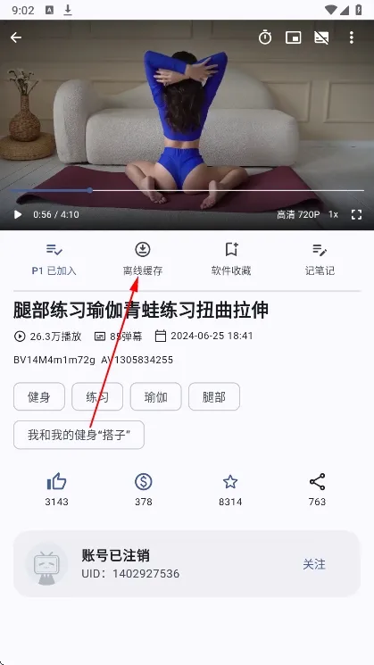 焦点哔哩免费怎么下载视频