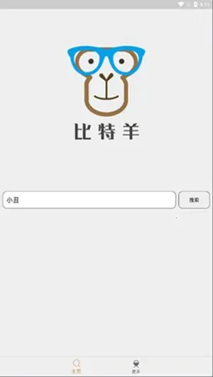 比特羊Pro