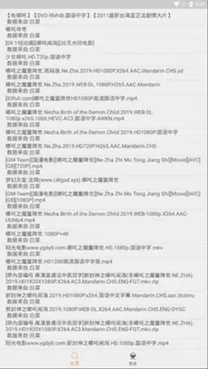 比特羊Pro软件功能
