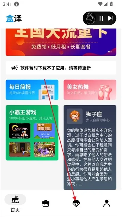 盒泽软件库操作教程