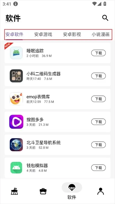 盒泽软件库操作教程
