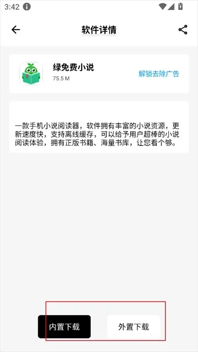盒泽软件库操作教程