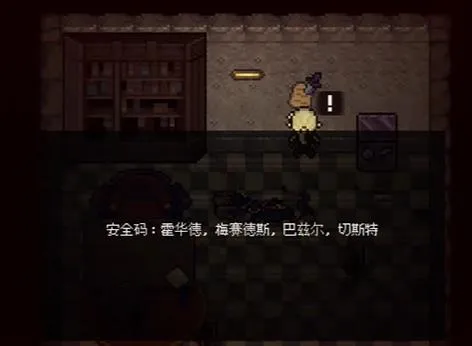 游戏攻略截图4