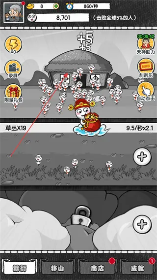 游戏攻略截图2