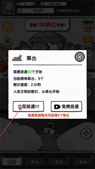 游戏攻略截图4