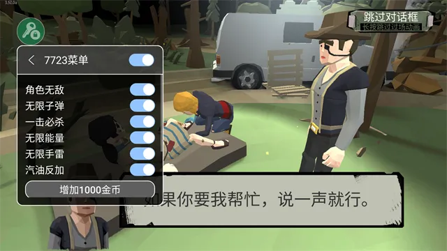 步行僵尸2无限金币中文版下载截图2