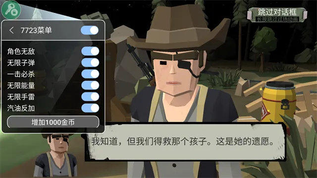 步行僵尸2无限金币中文版下载截图3