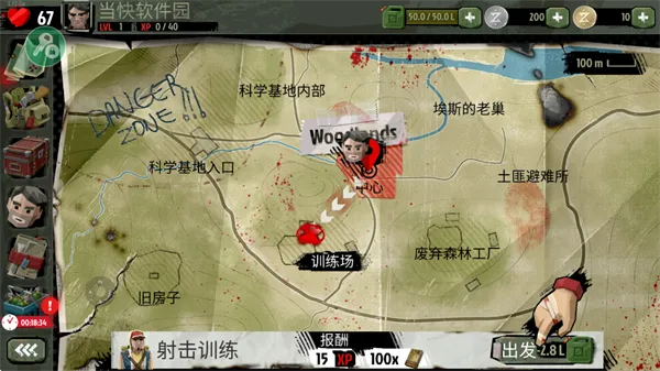游戏攻略2