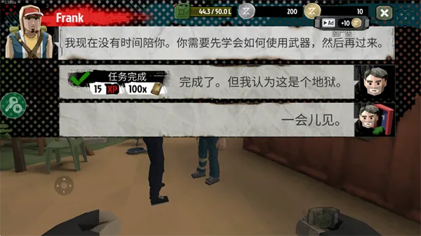 游戏攻略4