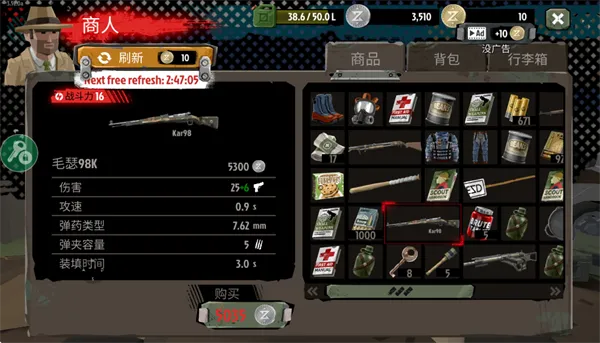 游戏攻略5