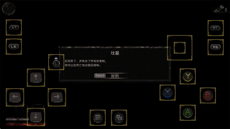 新手攻略截图5