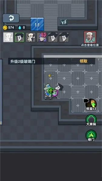 游戏攻略截图4