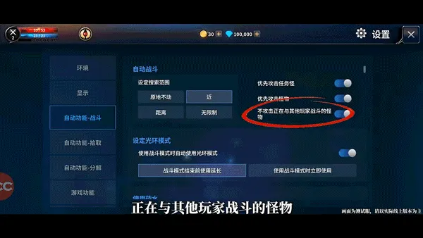基础设置攻略3