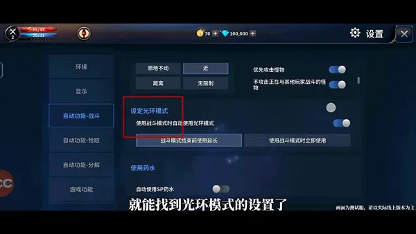 基础设置攻略4