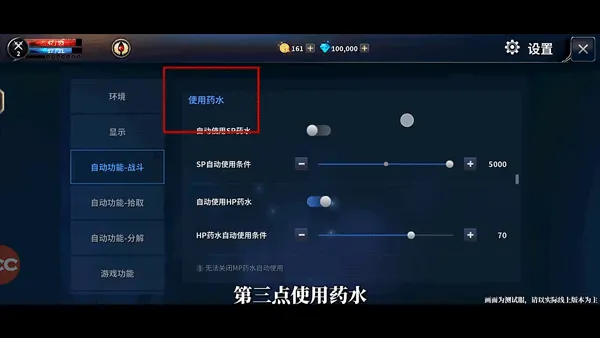 基础设置攻略5