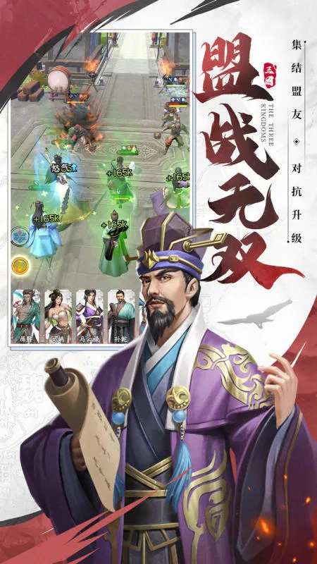 欢乐战三国破解版无限内购截图3