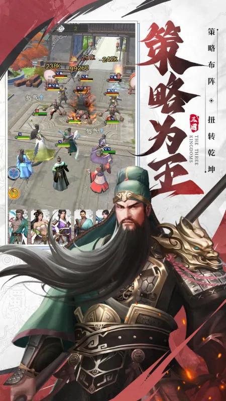 欢乐战三国破解版无限内购截图4