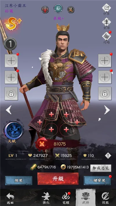 游戏攻略截图2
