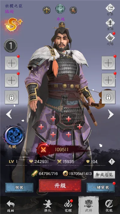 游戏攻略截图3