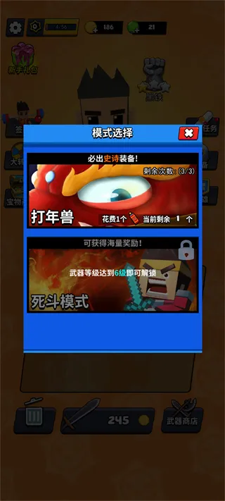游戏攻略1