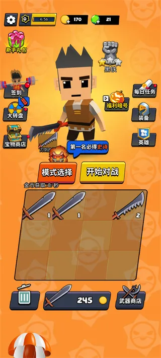 游戏攻略2