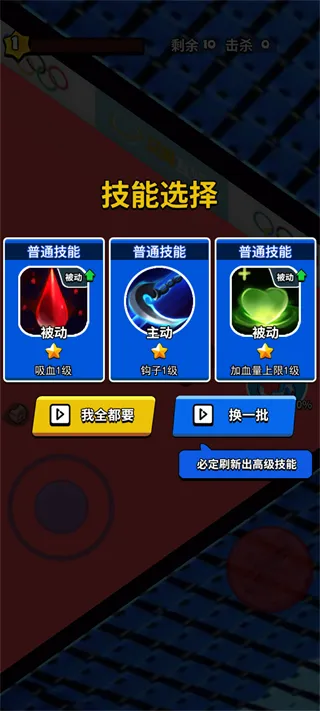 游戏攻略3