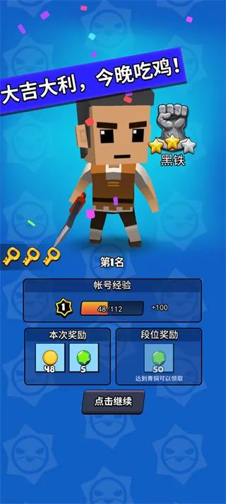 游戏攻略7