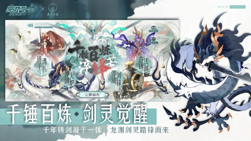 赛尔号官方下载截图1