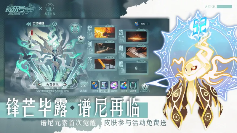 赛尔号官方下载截图3