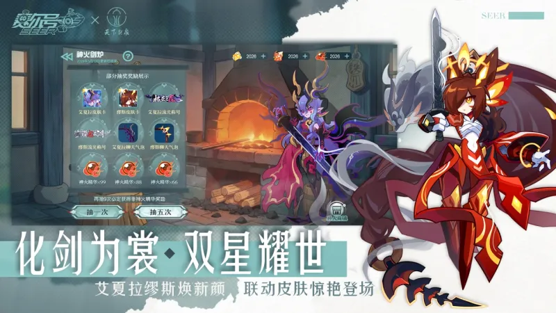 赛尔号官方下载截图4