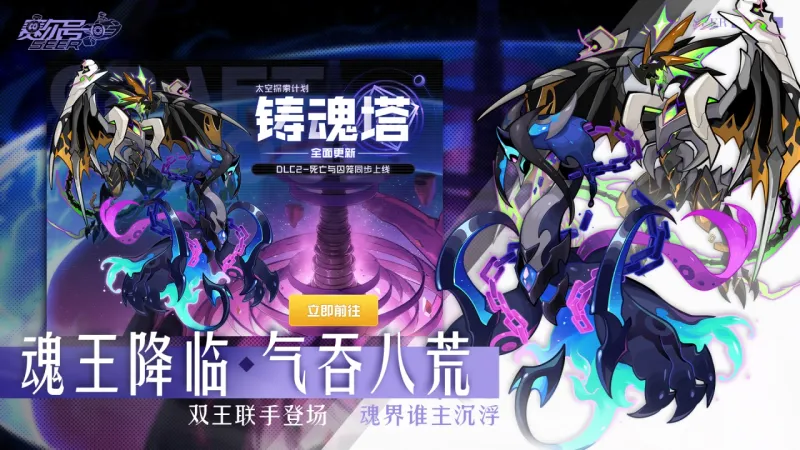 赛尔号官方下载截图5
