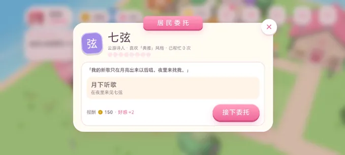 暖暖的方块小镇怎么玩4 暖暖的方块小镇怎么玩4