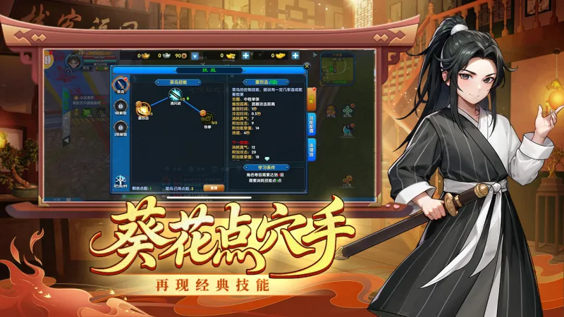 武林外传十年之约官方下载截图2