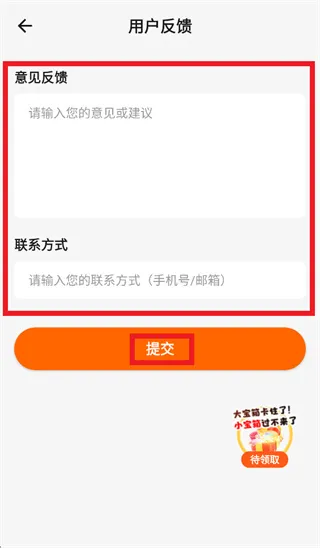 黄果漫剧app怎么反馈问题2 黄果漫剧app怎么反馈问题2