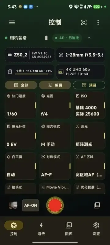 影控台下载怎么用4