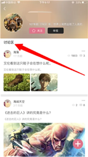 啵乐漫画正版怎么使用1