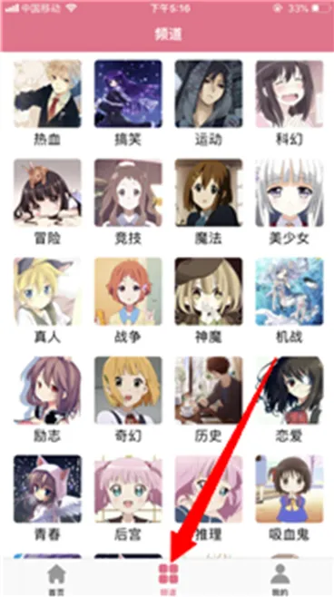 啵乐漫画正版怎么使用3