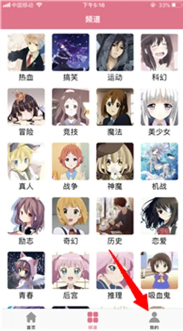 啵乐漫画正版怎么使用2
