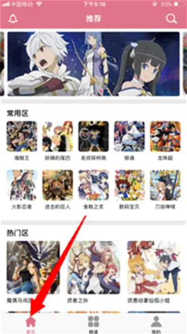 啵乐漫画正版怎么使用4