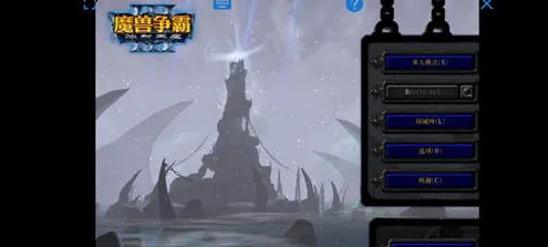 魔兽争霸3冰封王者 魔兽争霸3冰封王者