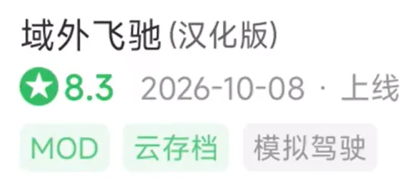 域外飞驰最新版无限金币优势 域外飞驰最新版无限金币优势