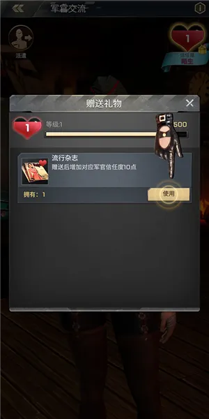 胜利之吻怎么与军官互动4 胜利之吻怎么与军官互动4