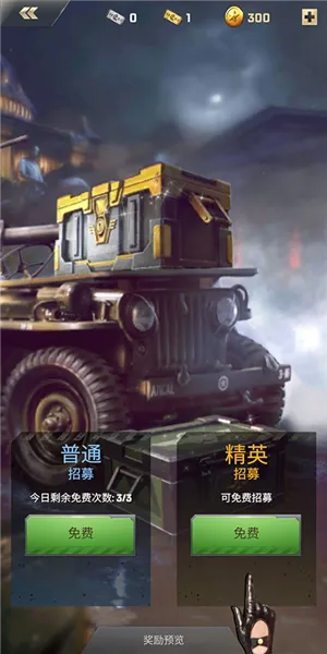 胜利之吻怎么获得新军官2 胜利之吻怎么获得新军官2