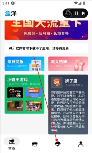 盒泽软件库2026最新版怎么下载软件2 盒泽软件库2026最新版怎么下载软件2