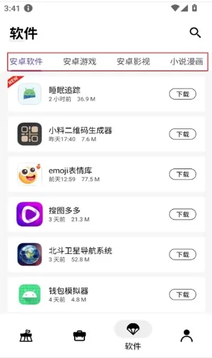 盒泽软件库2026最新版怎么下载软件3 盒泽软件库2026最新版怎么下载软件3