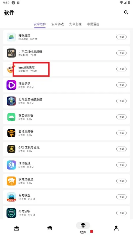 盒泽软件库怎么用7 盒泽软件库怎么用7
