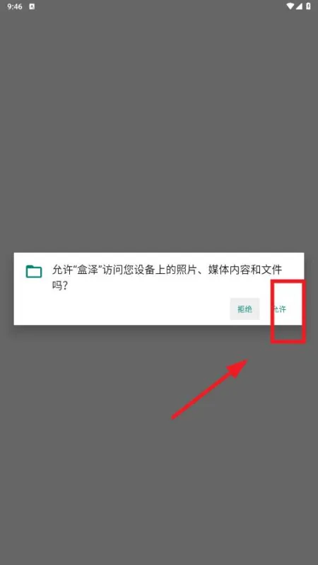 盒泽软件库怎么用1 盒泽软件库怎么用1