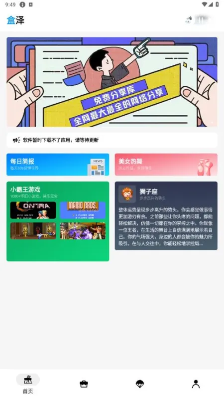 盒泽软件库怎么用5 盒泽软件库怎么用5