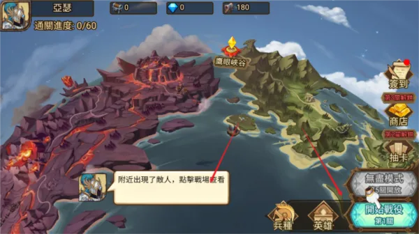 火柴人军团作战新手怎么玩1