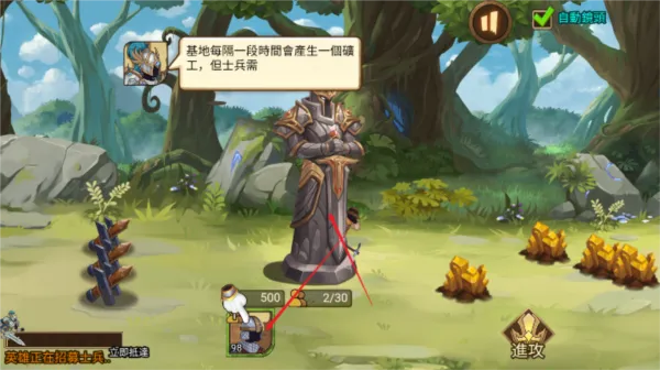 火柴人军团作战新手怎么玩3